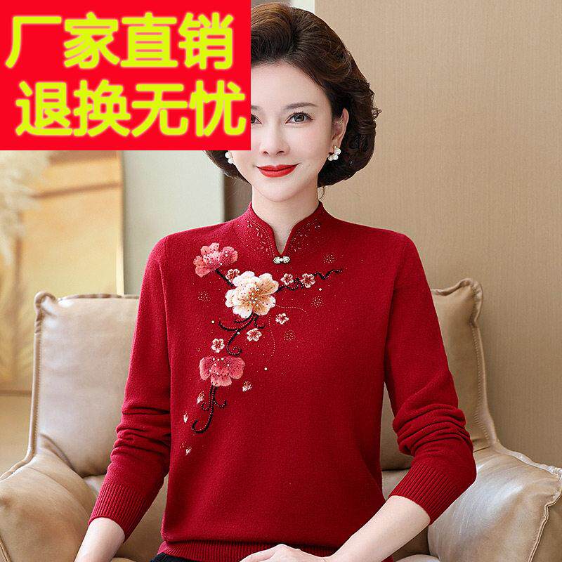 毛濮院端凤凰羊毛衫妈妈秋冬旗袍绣花羊衫领女中老年高BKW打底上