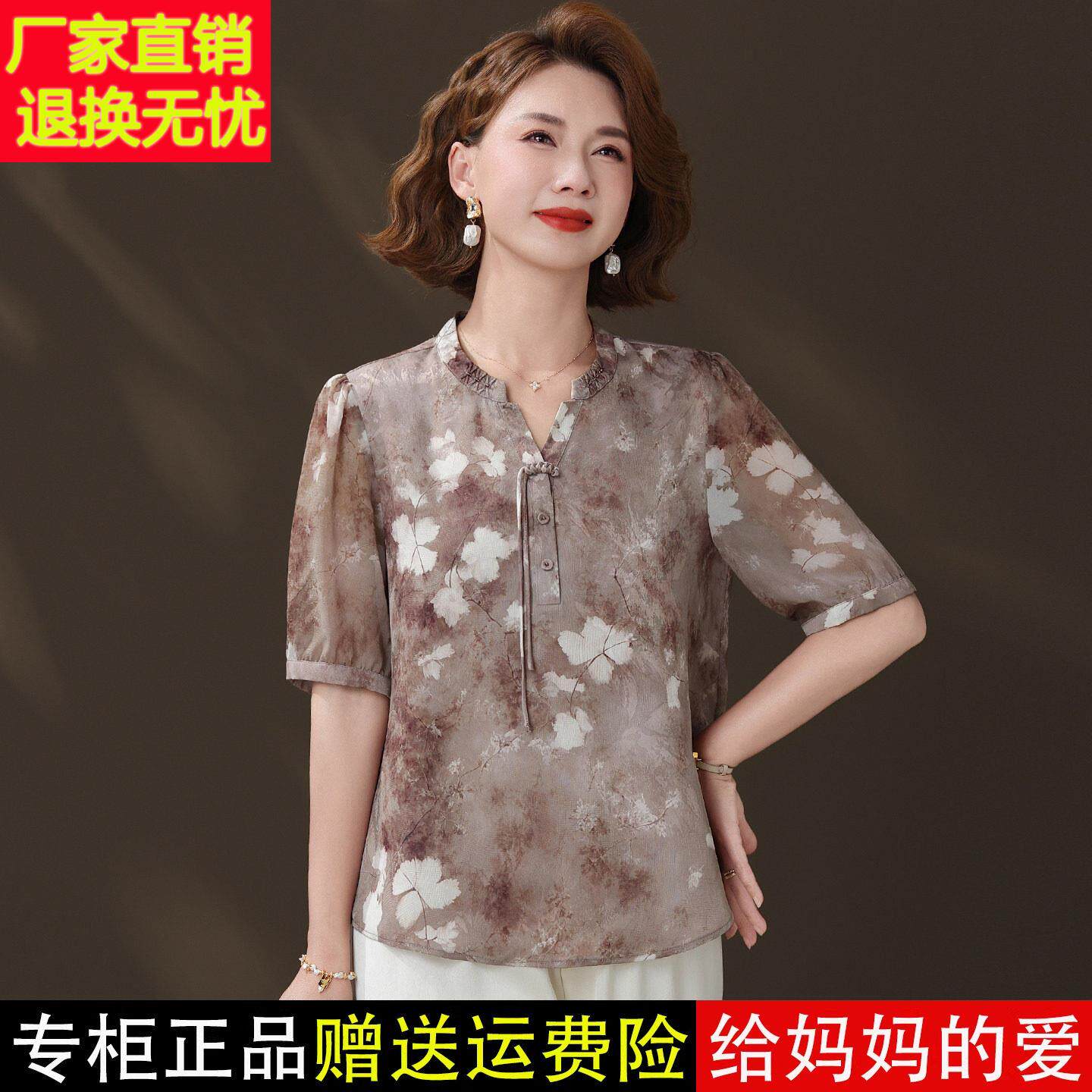洋妈妈夏装中袖印花桑蚕KIA丝衬衫小衫女老年中上V领宽松气质真丝