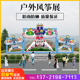 风筝节展览铁艺风筝制作大型户外风筝节美陈装饰专业风筝造型定制
