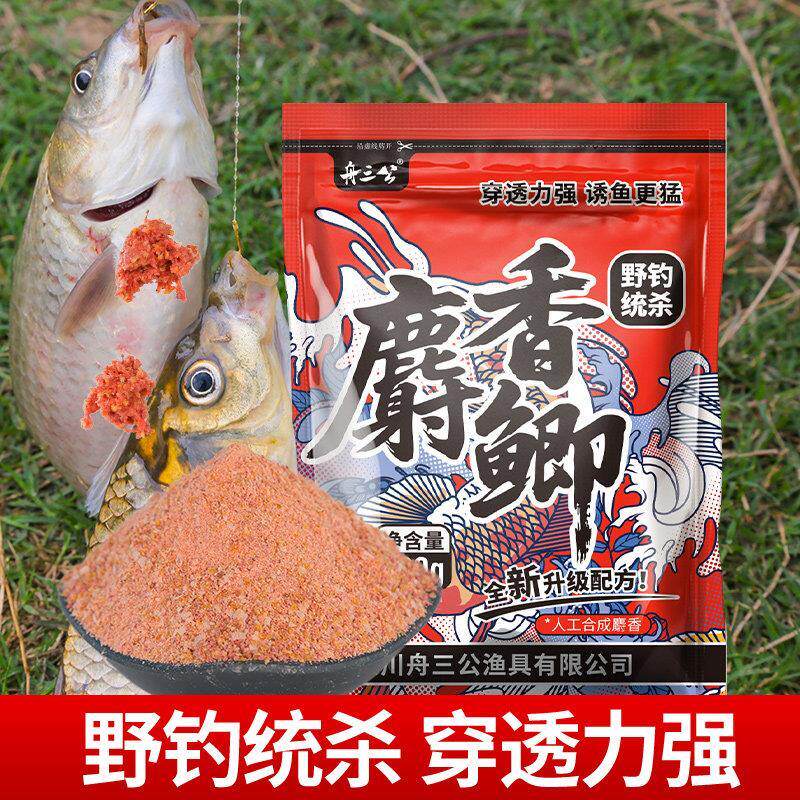 钓鱼饵料黑坑野钓鲫鱼麝香鲫饵料秋冬季钓鱼饵料大板鲫配方