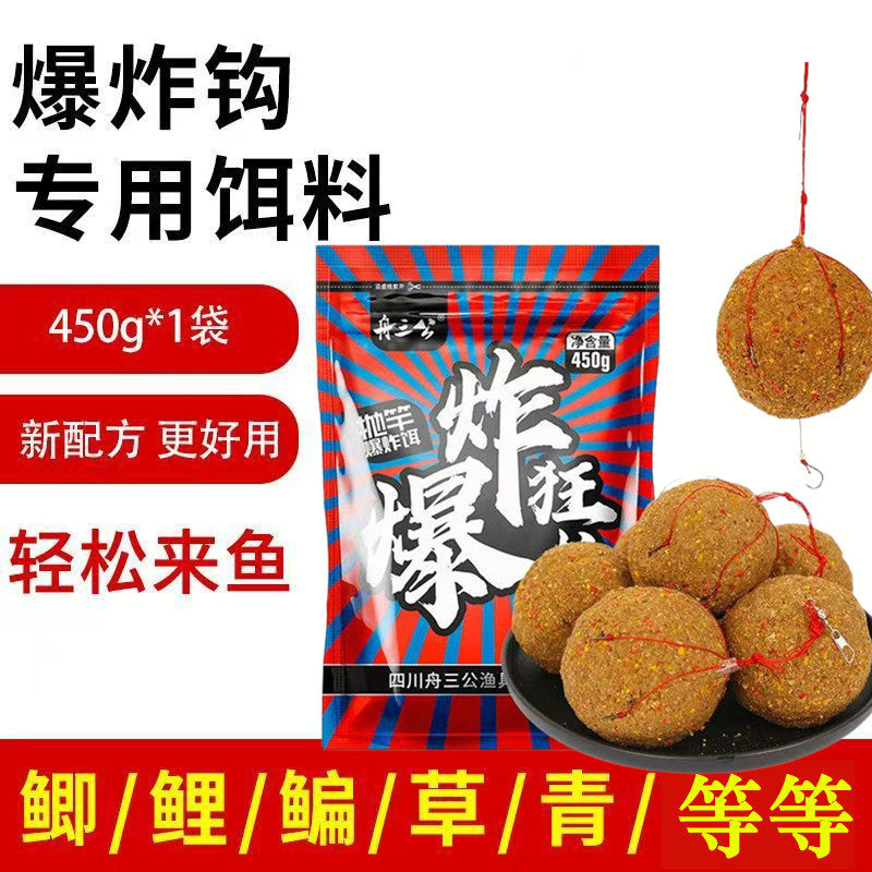 鲤鱼草鱼爆炸窝料远投鲫鱼饵料