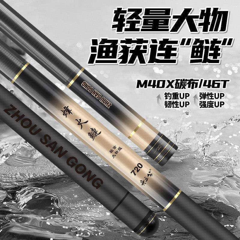 烽火鲢鱼竿轻量大物鲢鳙钓竿台钓手竿超轻超硬19调渔具用品