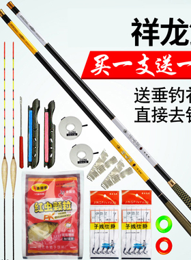 祥龙鲤鱼竿碳素短节手竿溪流竿超轻超硬4.5,5.4米钓鱼竿套装