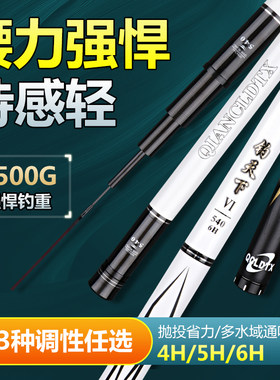 超轻正品新款高碳素全能版钓鱼竿