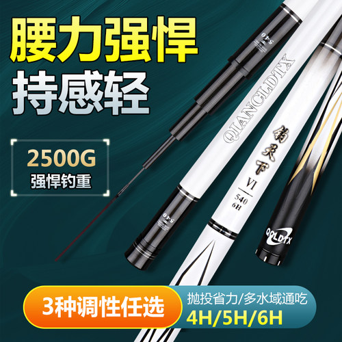 超轻正品新款高碳素全能版钓鱼竿