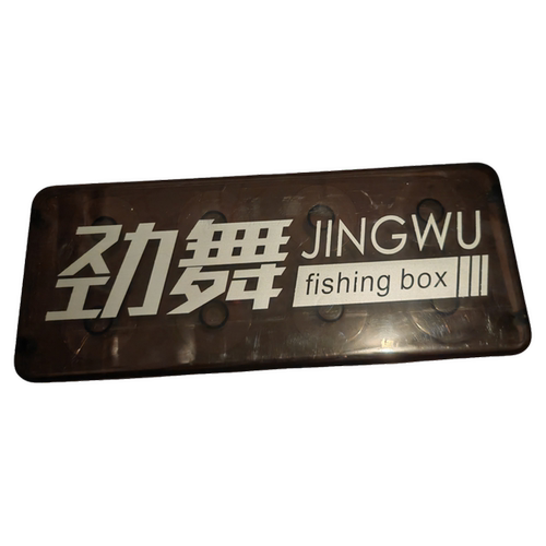 开天斧劲舞钓箱新款线圈盒原厂加厚通用配件