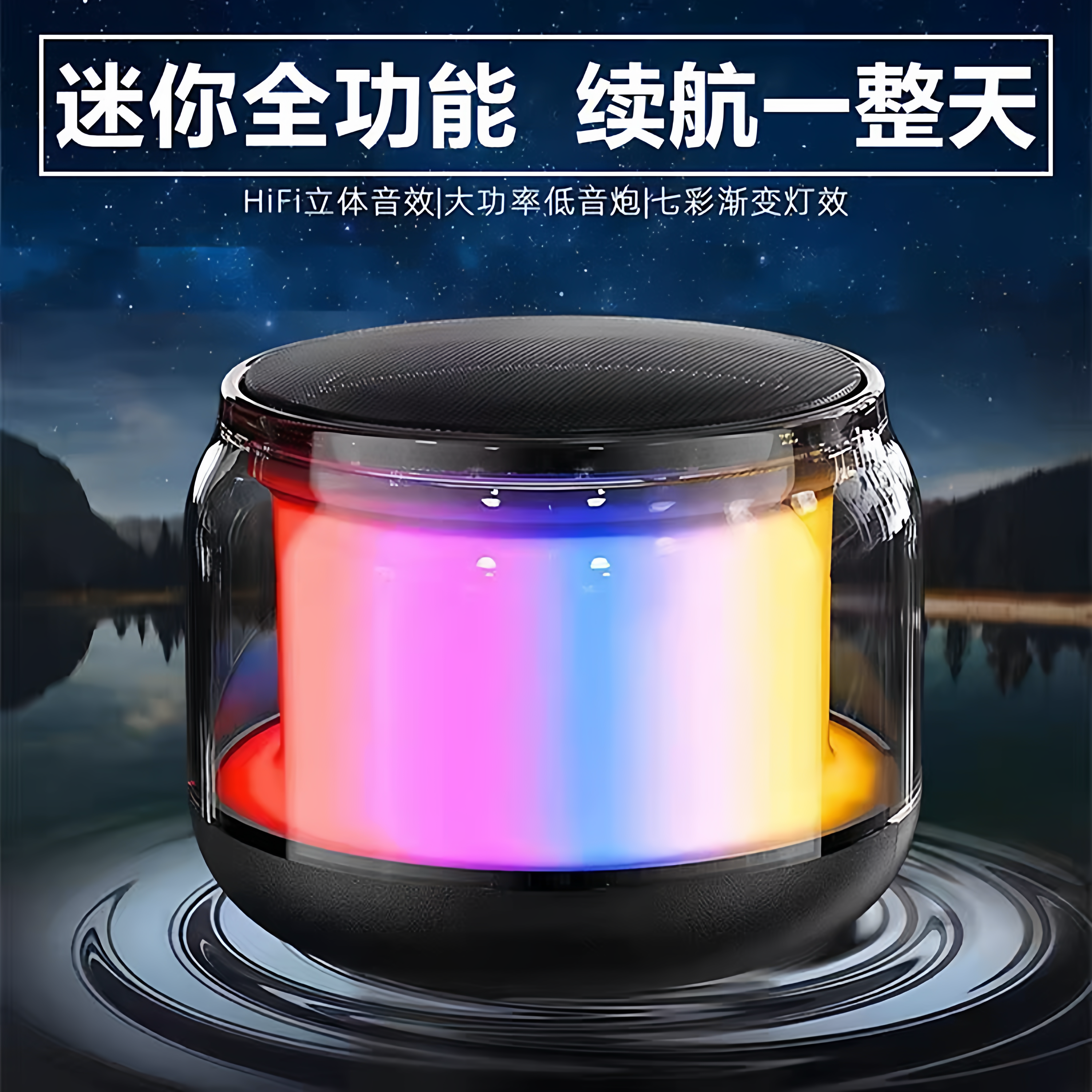 低音炮车载蓝牙音箱迷你炫彩大音量便携手机电脑家用户外蓝牙