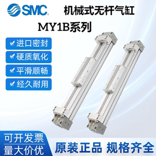 无杆气缸MY1B SMC机械式 200 500 300