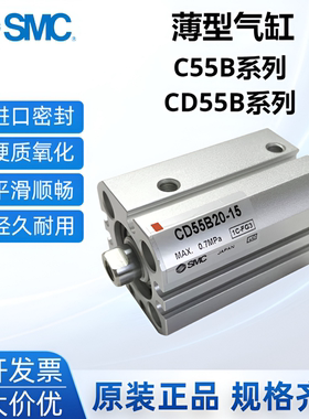 SMC型C55B薄型气缸CD55B20-25-32-40-50-63-10-30-35-45-100D M