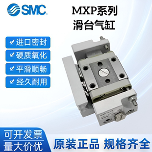 30C MXP6 SMC精密滑台气缸MXPJ6