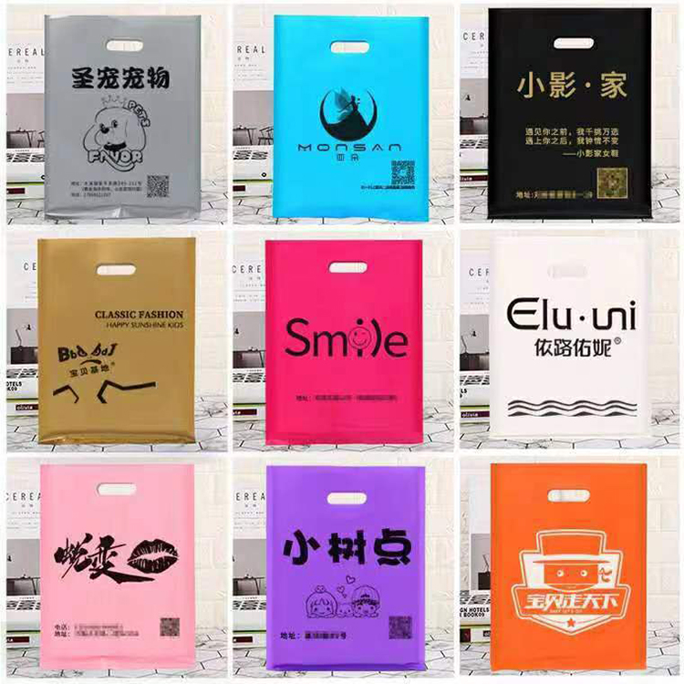四指平口袋定制礼品服装眼镜店图文化妆品CT烘培手提塑料袋印logo