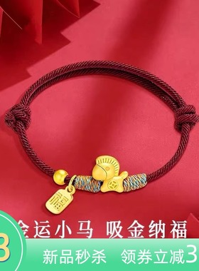 新中式马上有钱红绳本命年手链女