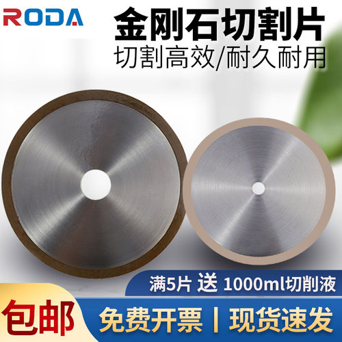 金刚石金相切割片陶瓷玻璃金属