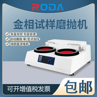 全自动金相磨抛机MP-2B高速研磨机无级变速试样抛光机双盘抛光机
