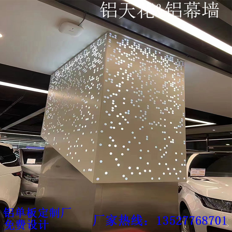 发光冲孔包柱铝板冲孔板雕花镂空板发光穿孔铝板造型定制镂空铝板
