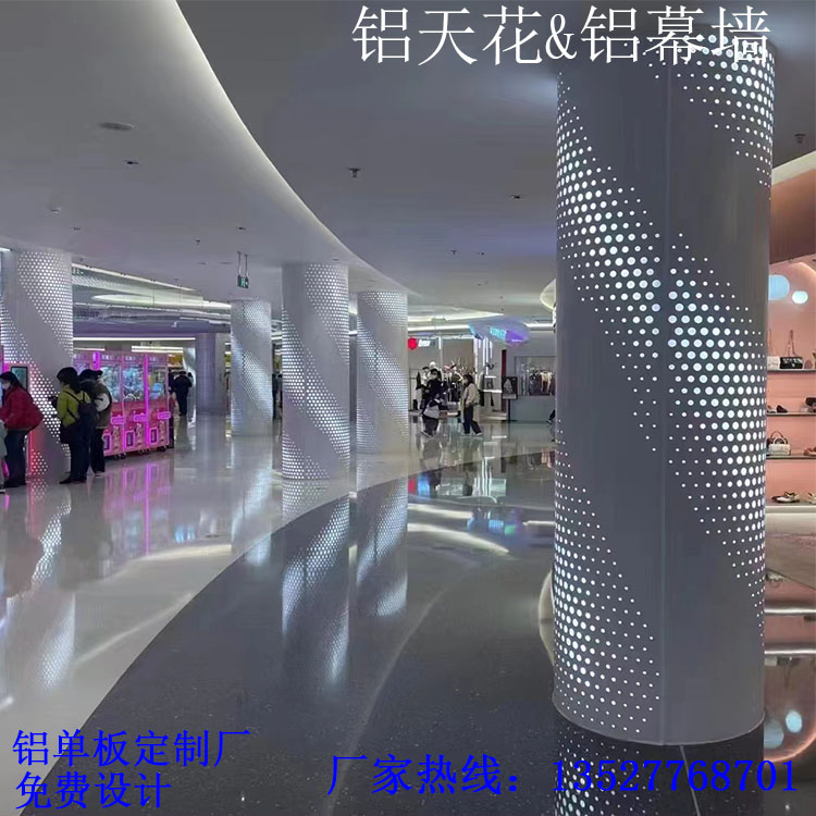透光铝单板包柱子商场学校冲孔铝板发光圆柱方柱艺术雕花冲孔镂空