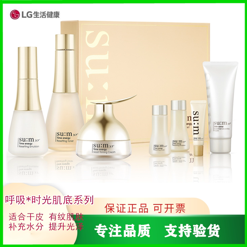 韩国苏秘37°呼吸时光肌底系列水漾沁润系列套盒收缩毛孔焕肤补水