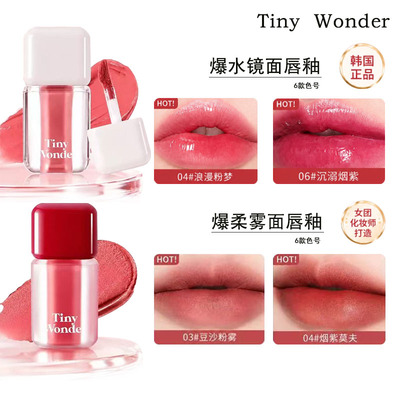 Tiny Wonder爆柔雾面镜面唇釉化妆室同款韩女温和亲肤哑光显白