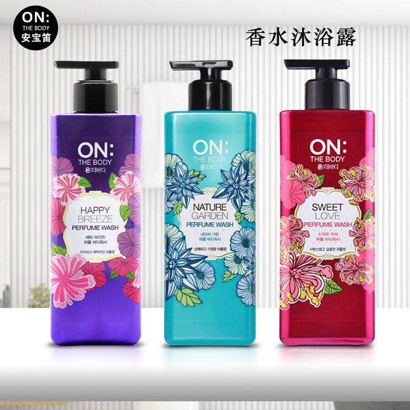 韩国LG ON安宝笛香水沐浴露香体乳液持久留香72小时正品男女通用