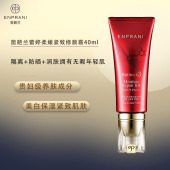 ENPRANI 茵葩兰修颜霜防晒美白紧致隔离遮瑕BB霜SPF25