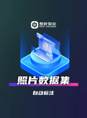 数据标注 图片标注 语义分割 深度学习 物体识别 图像数据采集