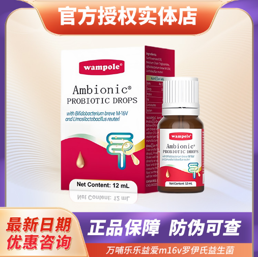 益生菌原味乐益爱万哺乐进口