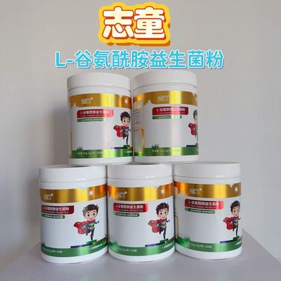 志童L-谷氨酰胺益生菌2gX30袋
