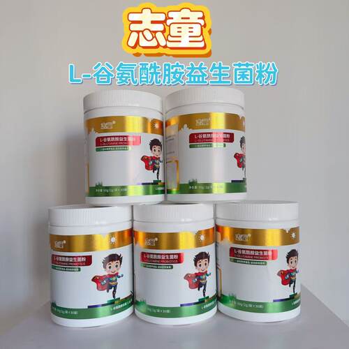 志童L-谷氨酰胺益生菌2gX30袋