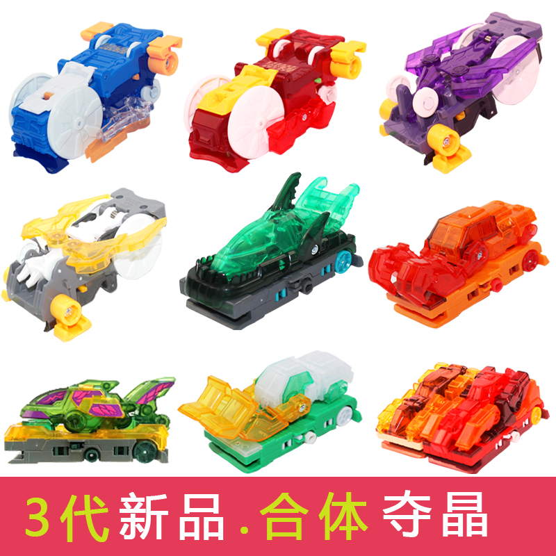正版升级暴裂飞车旋涡圣骑玩具