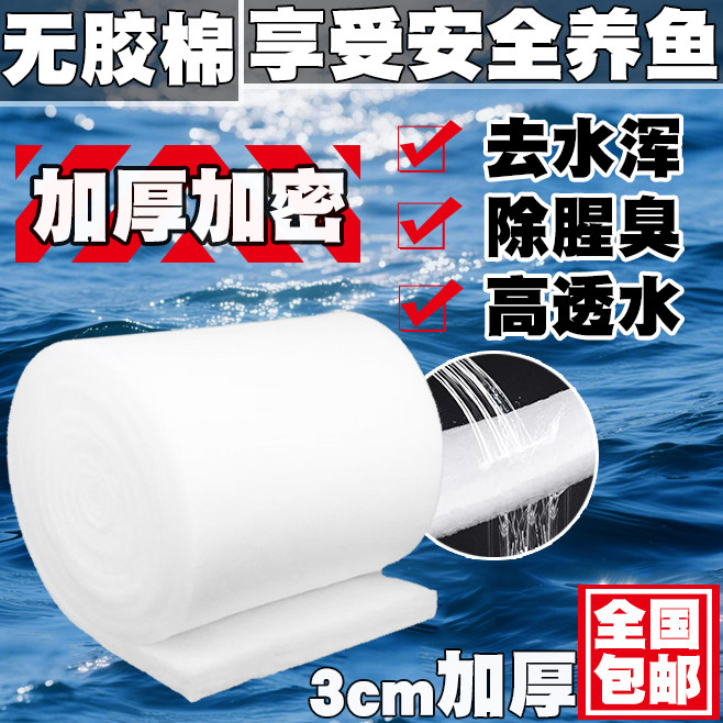 鱼缸过滤棉加厚高密度反复用超级生化净水水族箱鱼池海绵耐洗净化,宠物/宠物食品及用品,过滤材料,淘宝优惠券,粉丝福利购,淘宝优惠卷