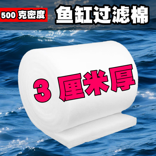 鱼缸过滤棉加厚高密度净化水族箱海鲜鱼池海绵耐洗循环用过滤材料