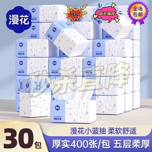 漫花原木400张面巾纸整箱抽纸巾母婴可用5层加厚卫生纸家用餐巾纸