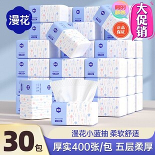 漫花原木400张5层加厚卫生纸面巾纸巾大包装抽纸整箱家用餐巾纸