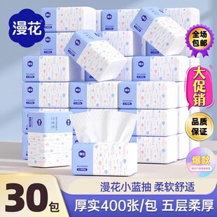 漫花原木400张5层加厚卫生纸大包装面巾纸巾整箱抽纸家用餐巾纸