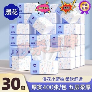 漫花原木400张面巾纸整箱5层加厚卫生纸大包装抽纸巾家用餐巾纸