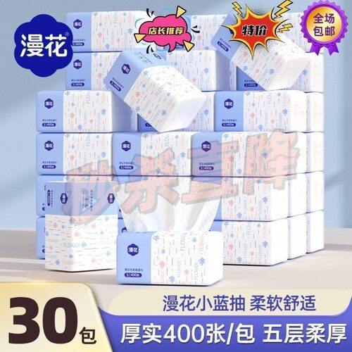 漫花原木抽纸巾整箱装家用餐巾纸