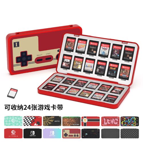 Switch游戏卡收纳磁吸盒