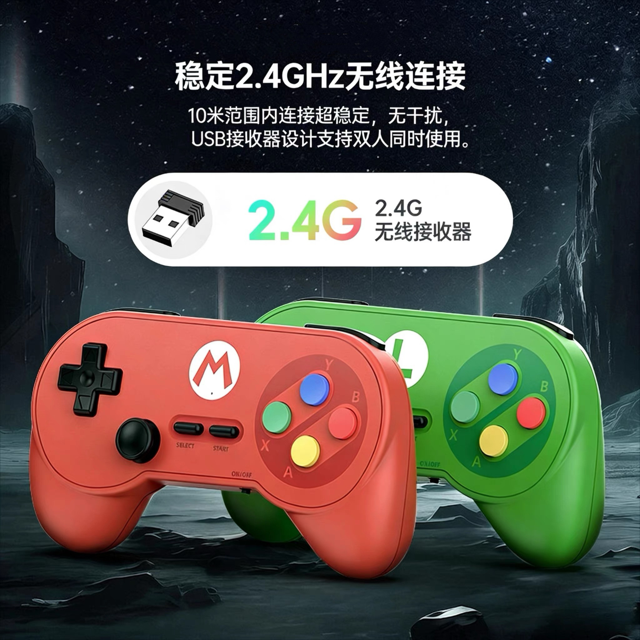 无线双打游戏手柄 双人电视电脑游戏盒子安卓一拖二2.4G无线手柄