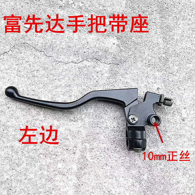 FXD125摩托车镜座独立码卡手把