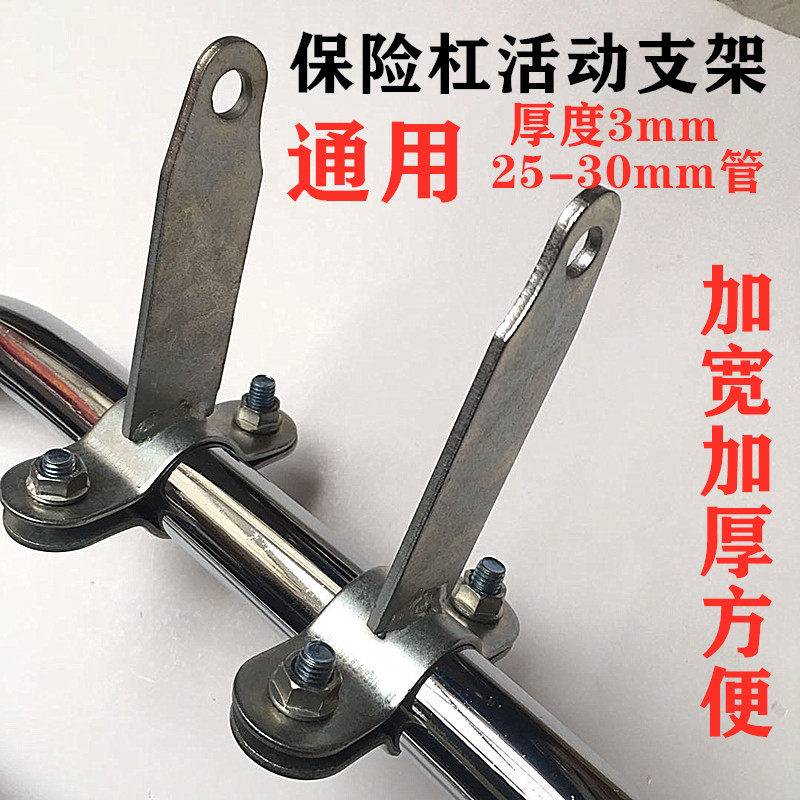 宗申嘉陵大运活动摩托车保险杠