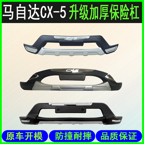 适用于前后前后护杠前后杠保险杠
