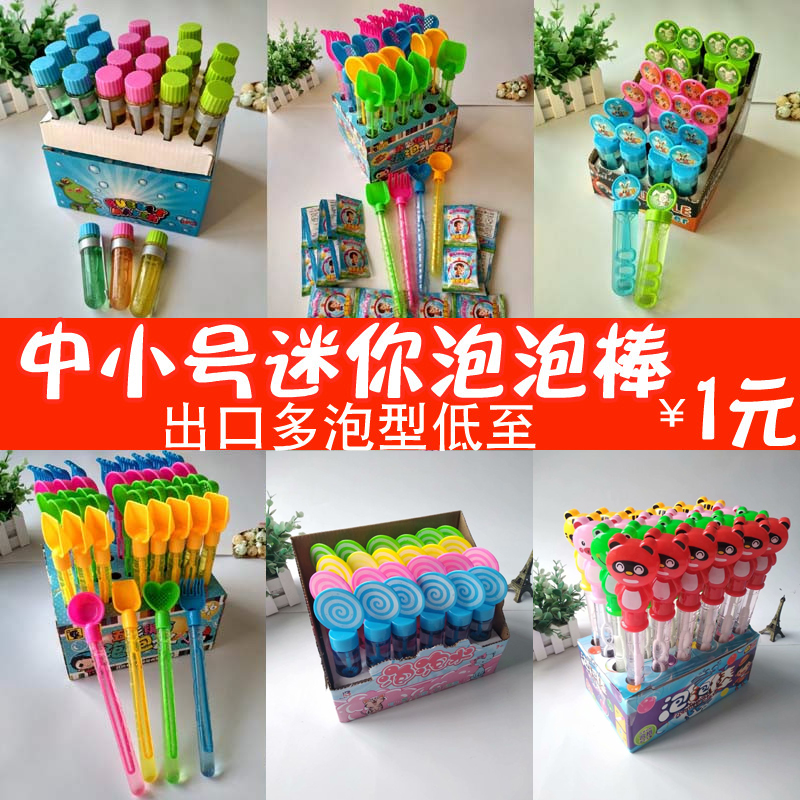 迷你吹泡泡泡泡棒出口儿童