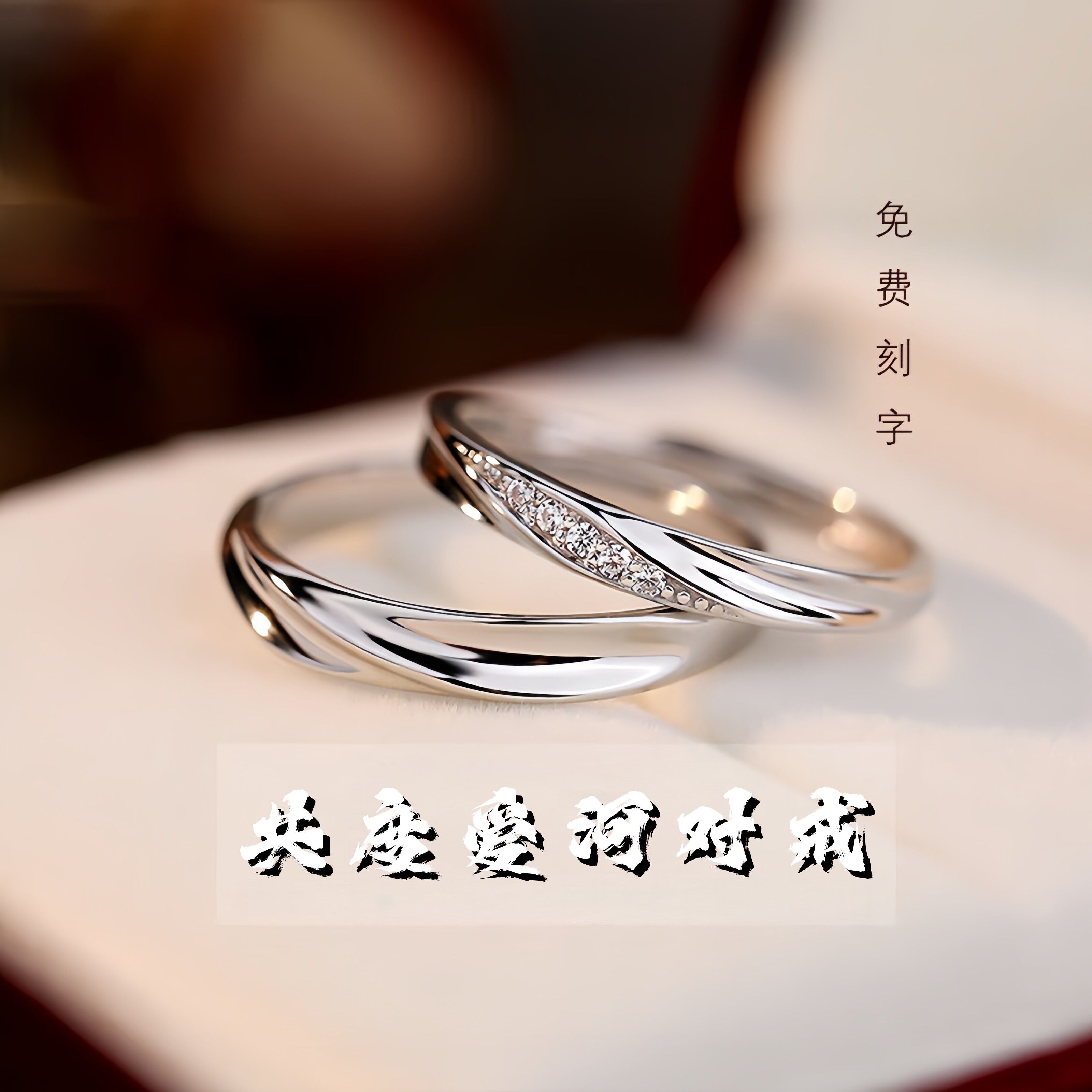 纯银素戒共度爱河情侣对戒男女一对轻奢设计感可调节实心订婚戒指