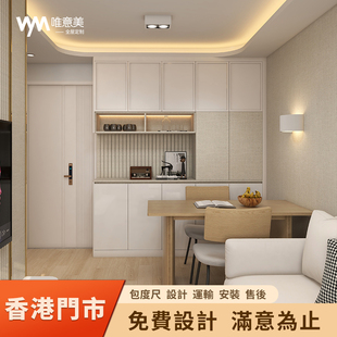 香港小户型公屋客厅间房柜工人房床全屋榻榻米一体家私定制装修