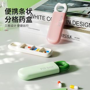 便携式小药盒一日避光药片收纳盒迷你小号随身药品药丸分格分装盒