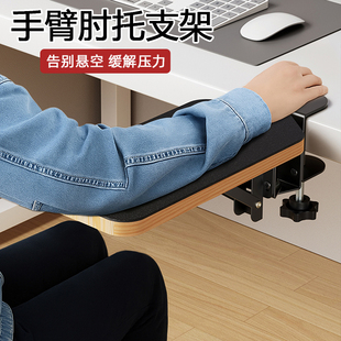 防滑 电脑手托架桌用鼠标垫护腕托免打孔手臂支架可折叠旋转新款