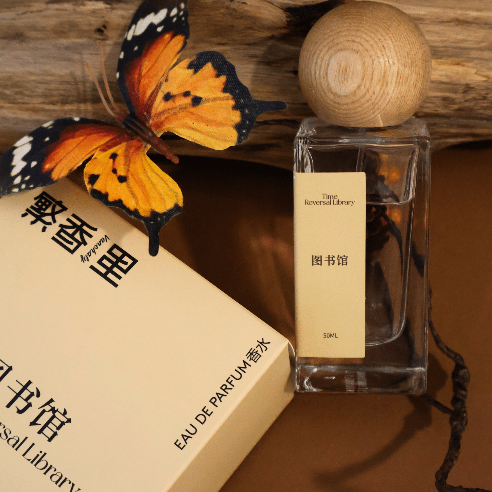 Vanchaly 繁香里图书馆香水木香木质东方中性持久留香安静