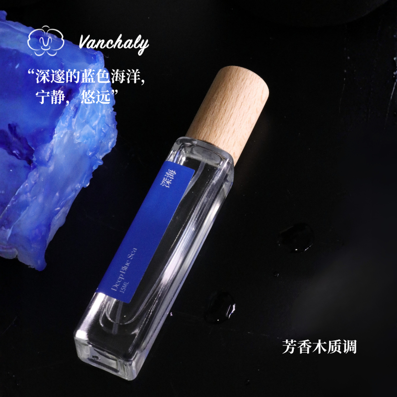 Vanchaly 繁香里深海香水芳香木质调持久留香男士中性香