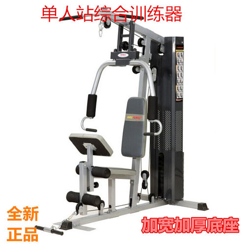 单人站综合训练器 WF-608 健身器材 单人站综合训练器