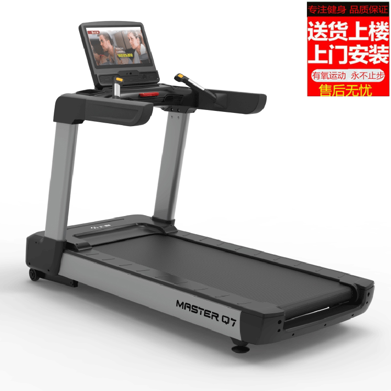 汇祥q7/q6商用健身房多功能电动触控跑步机走步健身运动训练器材